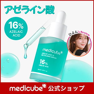 Qoo10] メディキューブ 【GIFT付】 アゼライン酸16BBカー