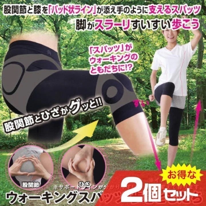 ウォーキングスパッツ 歩きともだち 2個セット サポーター 股関節 ひざ 着圧 テーピング ロコモ 快適歩行