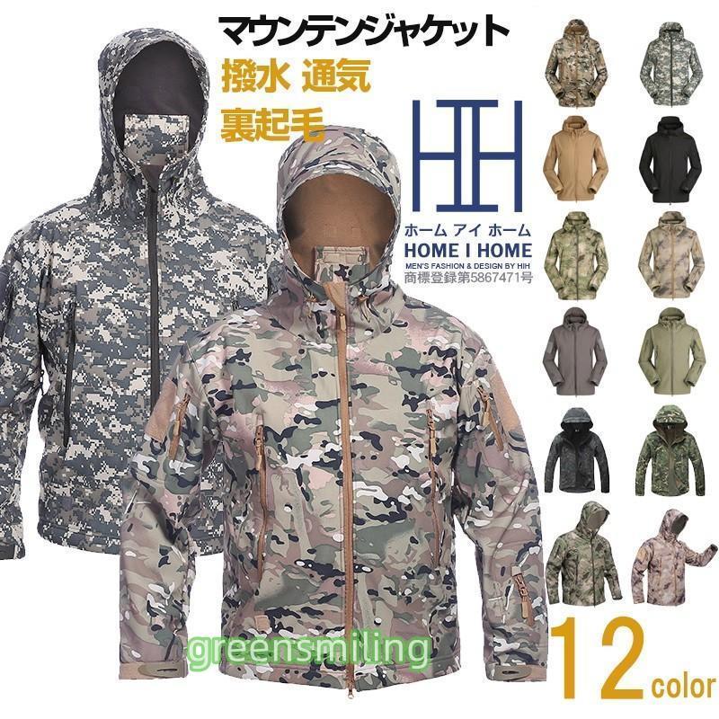 タイムセールメンズ マウンテンジャケット 無地 裏起毛 ミリタリージャケット 12色展開 保温 アウトドアメンズ