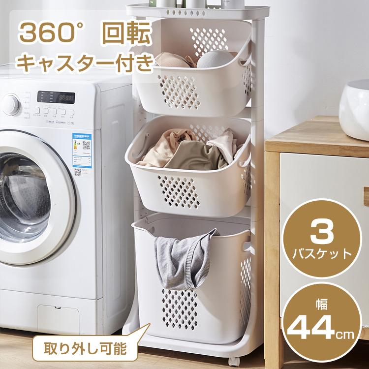 ランドリーバスケット 3段 キャスター 大容量 天板付き メッシュ 斜め ランドリーボックス ワゴン 3段 ランドリー収納 スリム 洗濯かご おしゃれ