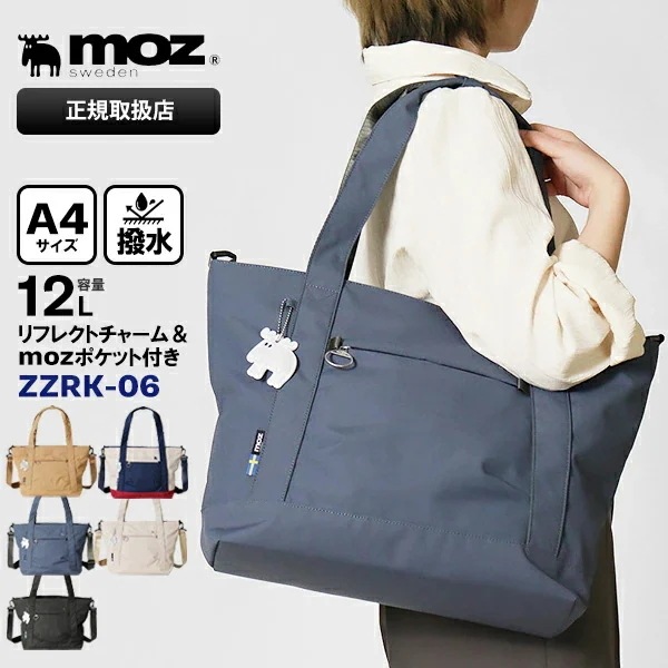 トートバッグ レディース メンズ 2way ショルダーバッグ マザーズバッグ キャリーオン対応 12L ZZRK-06 ブランド [正規取扱店]