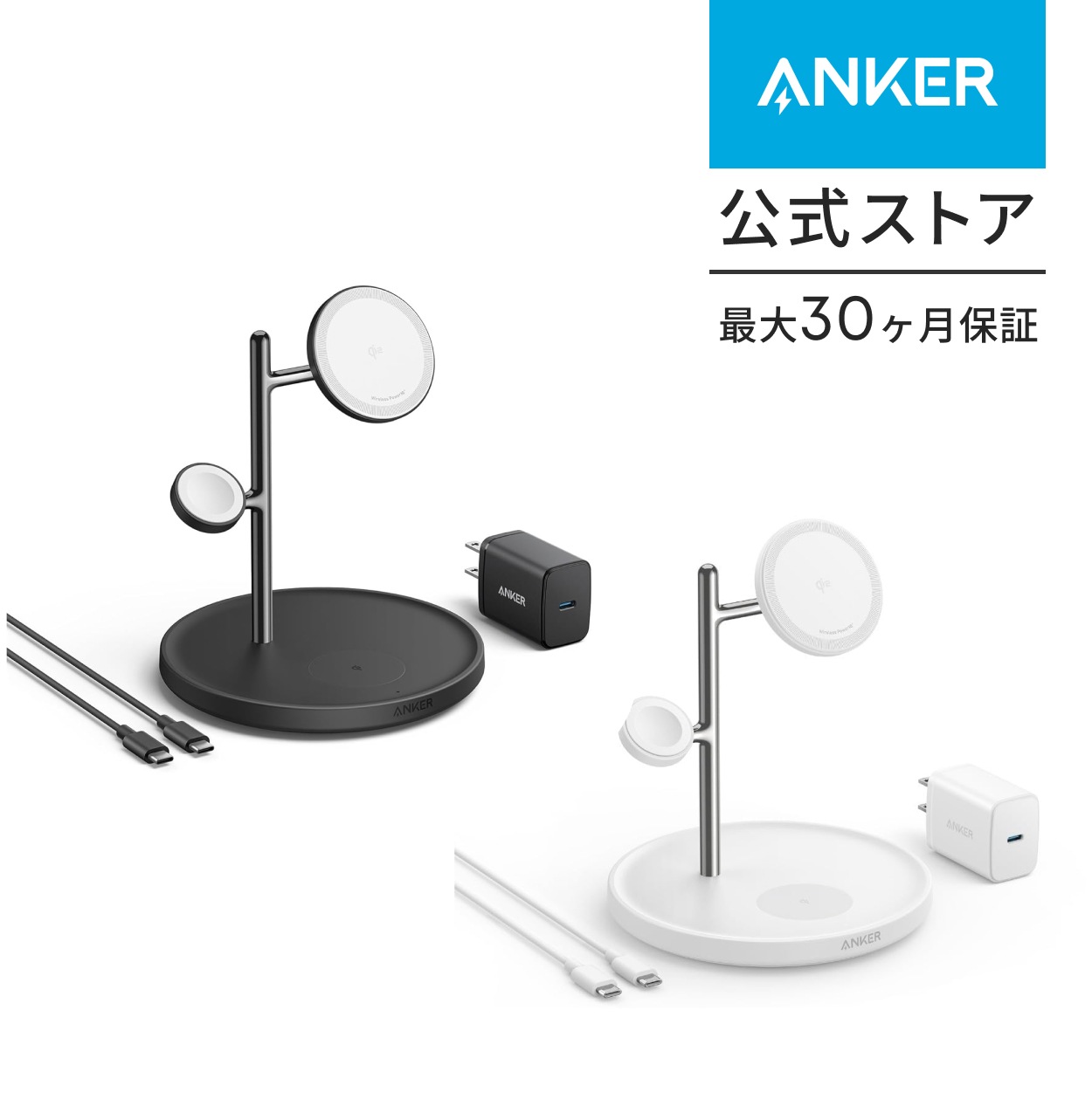 Anker MagGo Wireless Charging Station 3-in-1 Stand Qi2対応 マグネット式 3-in-1 ワイヤレス充電ステーション/ワイヤレス出力