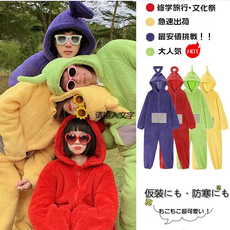 Qoo10] パジャマ テレタビーズ着ぐるみ ルームウ : 下着・レッグ