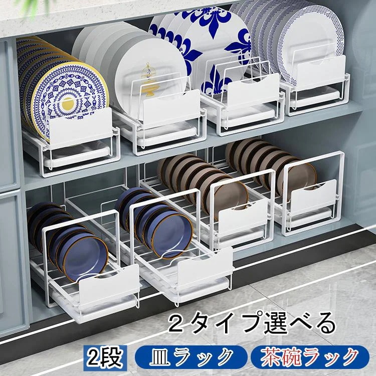 水切りラック 引き出し ディッシュラック トレイ付き 食器立て 食器収納 茶碗ラック 積み重ね 省スペース お皿立て ボウルラック 乾燥 おしゃれ キッチン収納