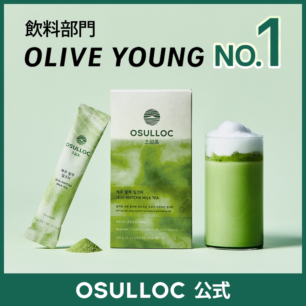 Qoo10] オスロック 済州抹茶ミルクティー ,10個入り ,2
