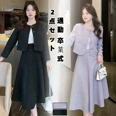 大人気！ ママスーツレディーススカートスーツジャケットロングスカート上下セット春秋無地2点セットフォーマル結婚式スーツ就活スーツ卒業式入学式入園式スーツ通勤OL