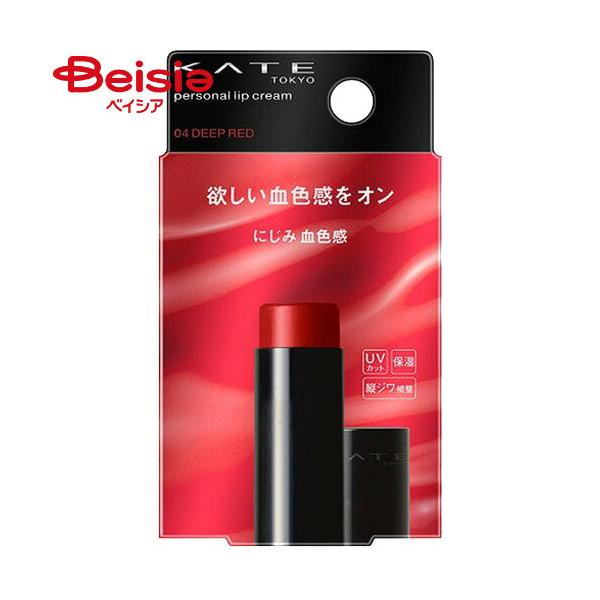 ケイト パーソナルリップクリーム #04