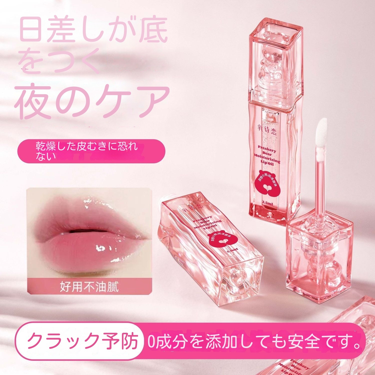 Qoo10] リップクリームは死んだ皮を潤して水を補給 : ポイントメイク