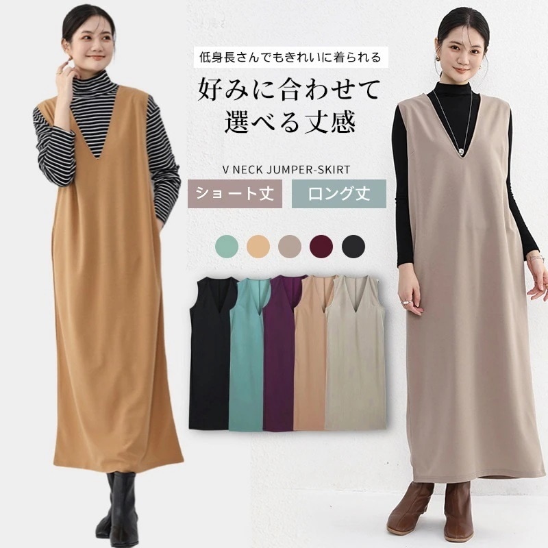 大人気！ Vラインワンピース ジャンパースカート ワンピース レディース ロングワンピース ロング丈 ノースリーブ ワンピ ロング ラウンドネック 綿麻調 無地 体型カバー ゆったり ゆるっと