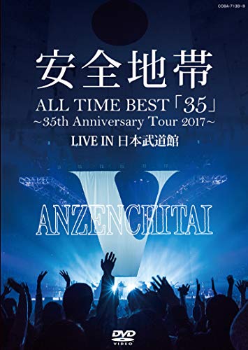 ALL TIME BEST「35」35th Anniversary Tour 2017LIVE IN 日本武道館(DVD)