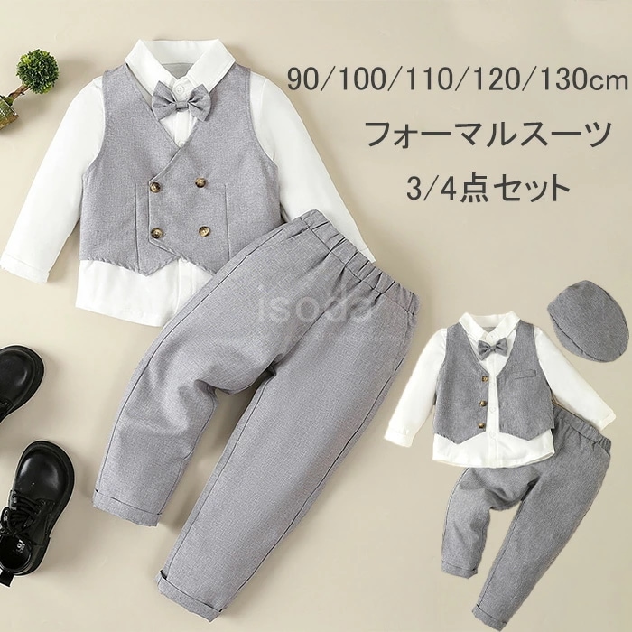 男の子 フォーマル ベスト セット 入学式 スーツ 男の子 おしゃれ 子供服 フォーマル スーツ 男の子 子供服 キッズ フォーマル スーツ ブレザー 男の子 ベビー服 3点セット 帽子付き シャツ/