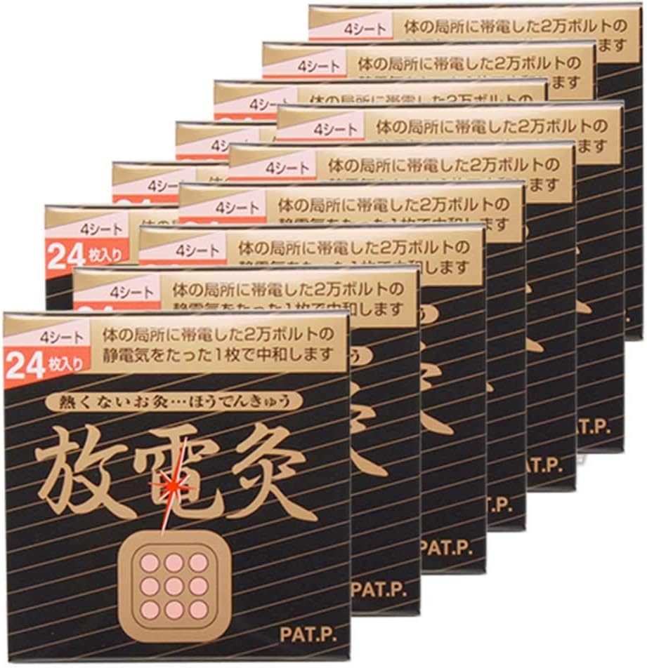 放電灸 4シート 24枚入り【12個セット】