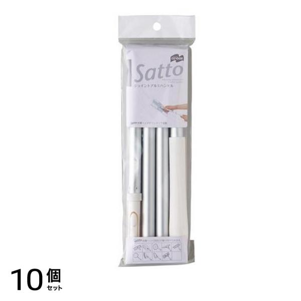 Satto(サット) ジョイントアルミハンドル ホワイト 1セット 10個セット