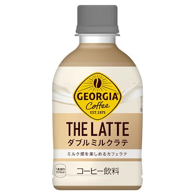 他サイト： コカ・コーラ ジョージア ザ・ラテ ダブルミルクラテ 280mlPET ×24本の商品画像