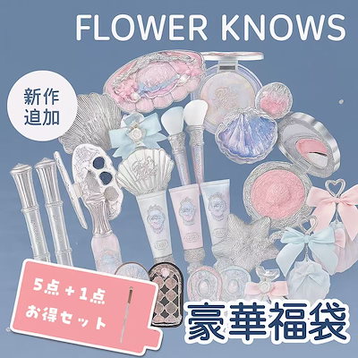 フラワーノーズ　10点まとめ売り フラワーノーズ 10点まとめ売り フラワノーズ日本公式ページ