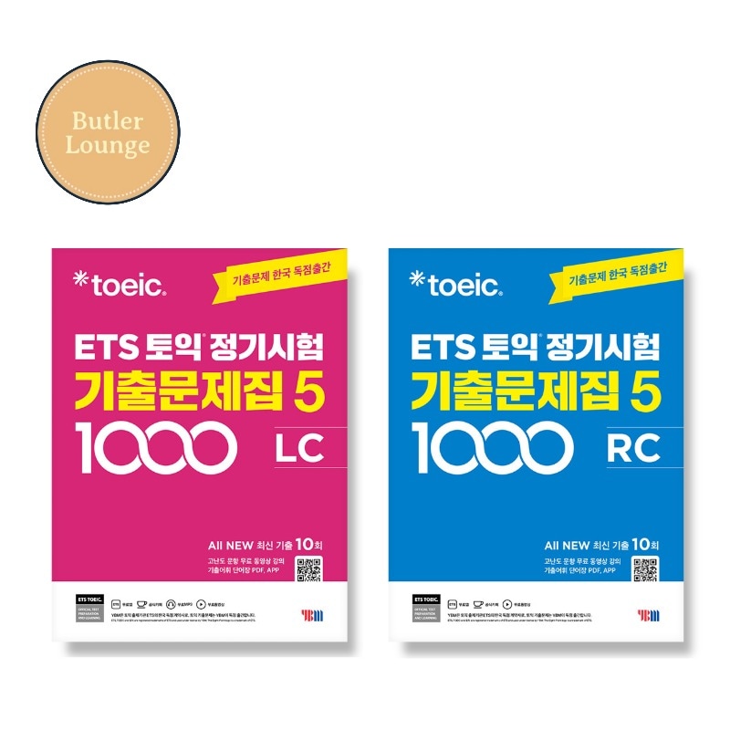 Qoo10] 【韓国版・正規品】ETS TOEIC 既