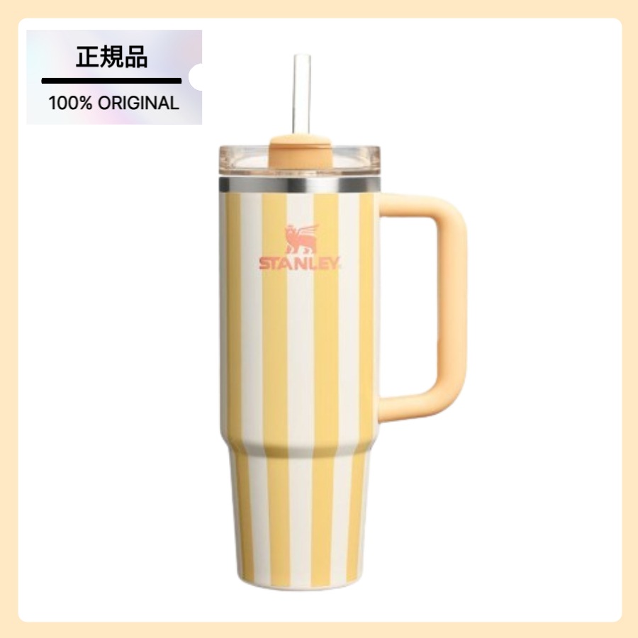 【正規品】クエンチャー H2.0 フローステート タンブラー 887ml (バターストライプ)