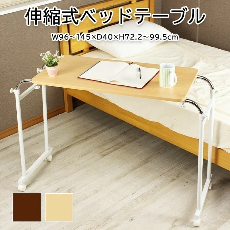 テーブル 机 デスク 昇降 おしゃれ 北欧モダン 伸縮 高さ調節 キャスター 棚 ラック