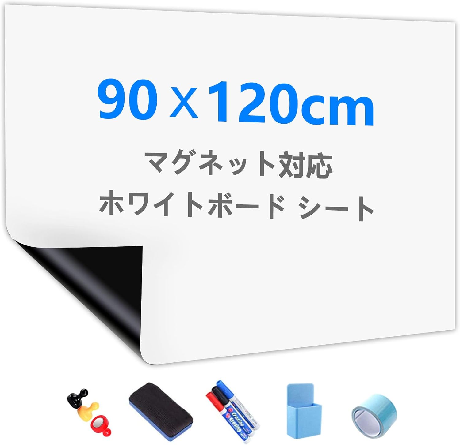 粘着式マグネット対応ホワイトボードシート 複数サイズ 90x120cm