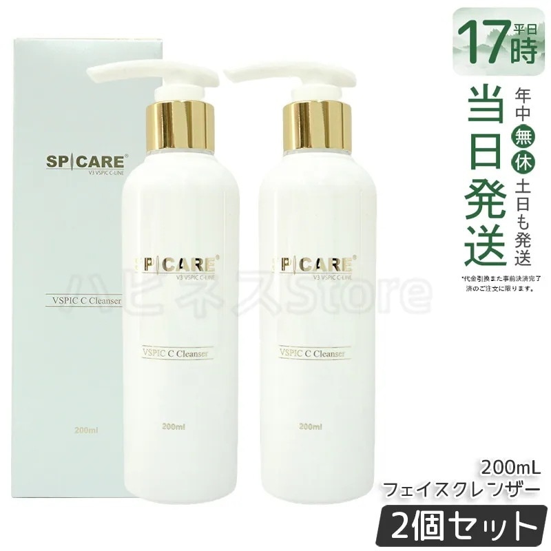 【2個セット】SPICARE V3 VSPIC C クレンザー 200ml