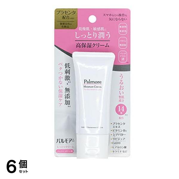 パルモアー プラセンタ配合高保湿クリーム チューブタイプ 40g 6個セット