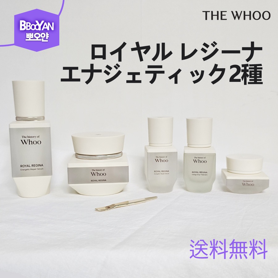 ロイヤル レジーナエナジェティック2種 企画セット/美容液＋クリーム＋サンプル3点/弾力/保湿/Regina Energetic