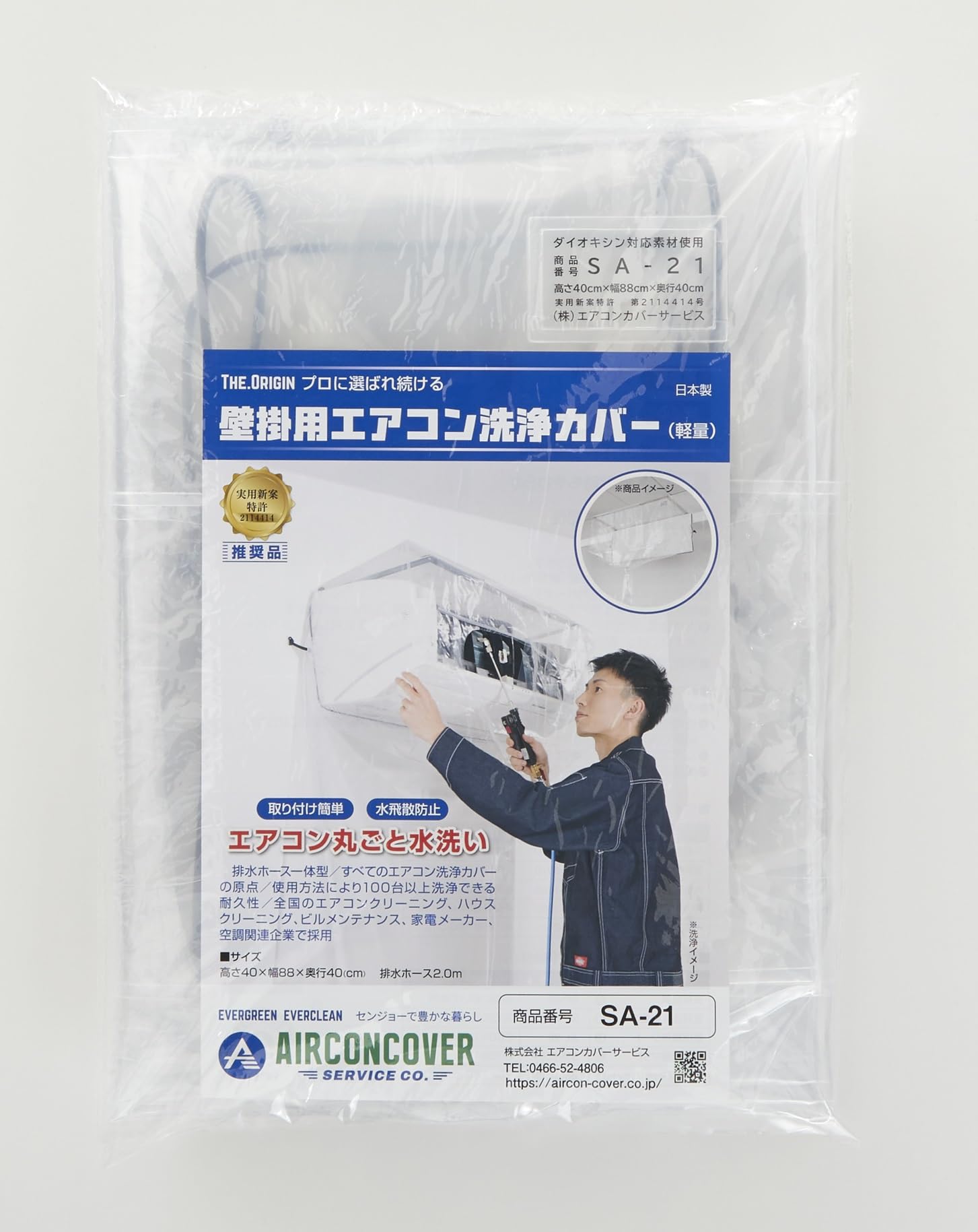 全国送料無料 BBK 【一般・軽量】壁掛用エアコン洗浄シート SA-21