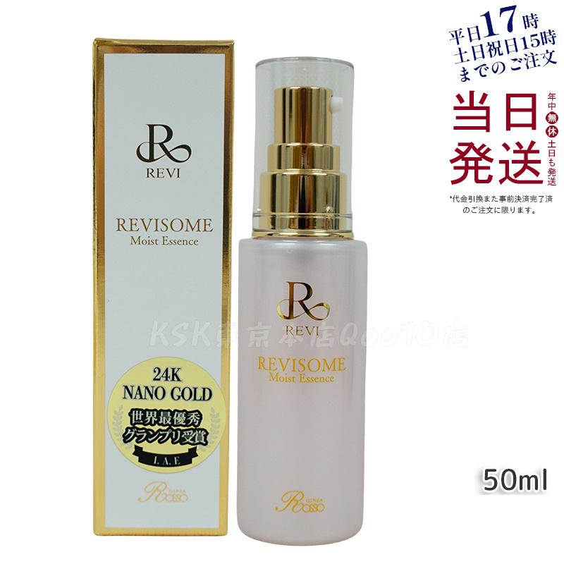 REVI ルヴィソーム モイストエッセンス 50ml 美容液 レディース フェイシャルケア ホームケア ホームエステ 銀座ロッソ ROSSO