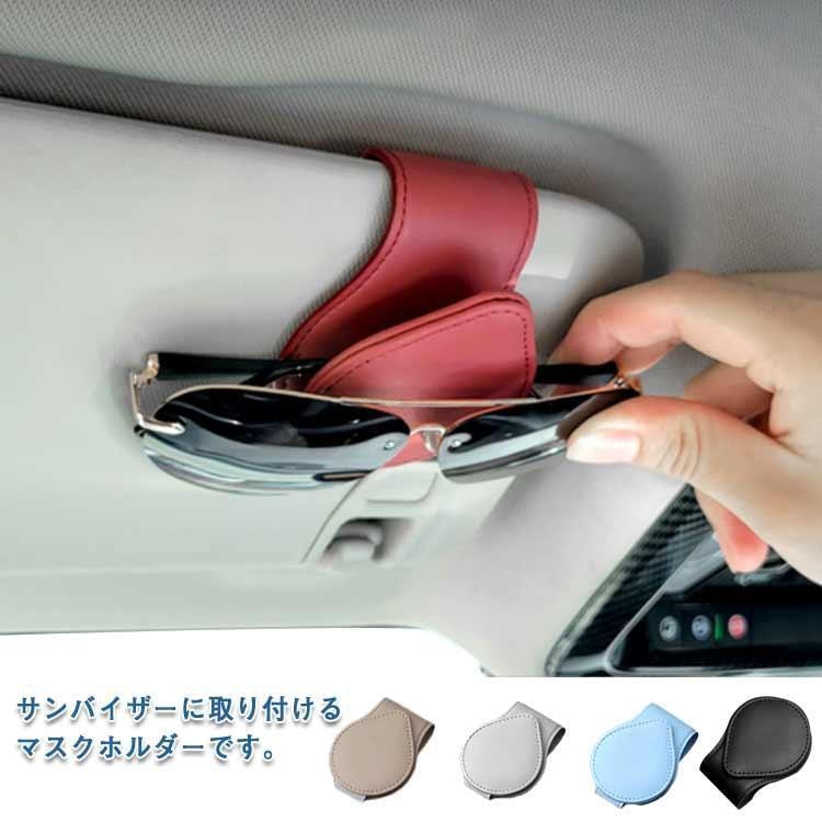 团购8件套メガネホルダー 車 サングラスホルダー 車載 車用 収納 サンバイザー メガネクリップ メガネ ホルダー サングラス ホルダー クリップ マ