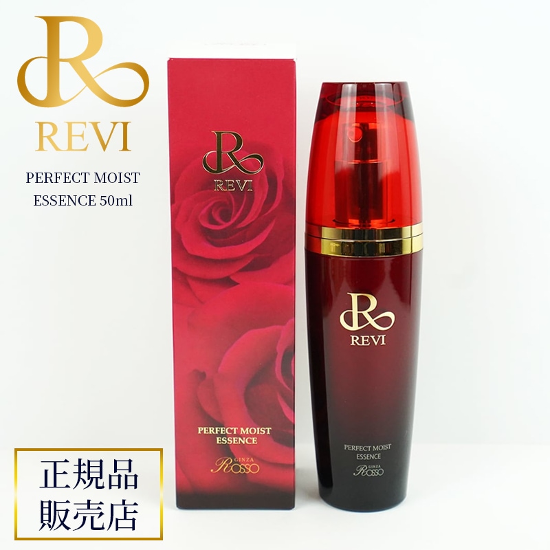 REVI ルヴィ パーフェクトモイストエッセンス　50ml 【国内正規品】 12,012円