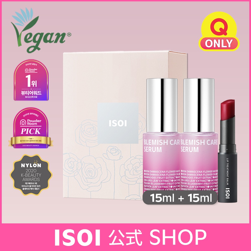 ブレミッシュケアディション