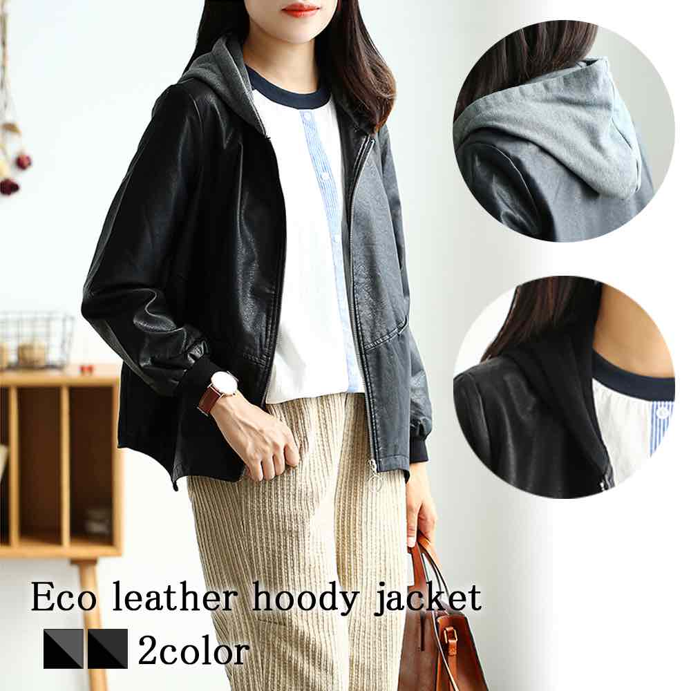ライダースジャケット レディース エコレザーフーディジャケット レザージャケット バイク 革 50代 冬 サイズ 着こなし 20代 厚手 秋 ライダース コート ショット アウター レザー 春 40代 7,710円