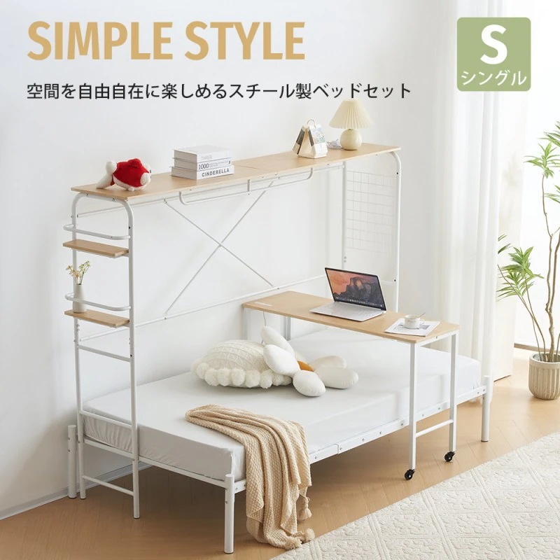 シングルベッド パイプベッド ベッドフレーム 一人暮らし 収納 1人用 おしゃれ 北欧風 大人用 スチール 耐震 収納付き 北欧風