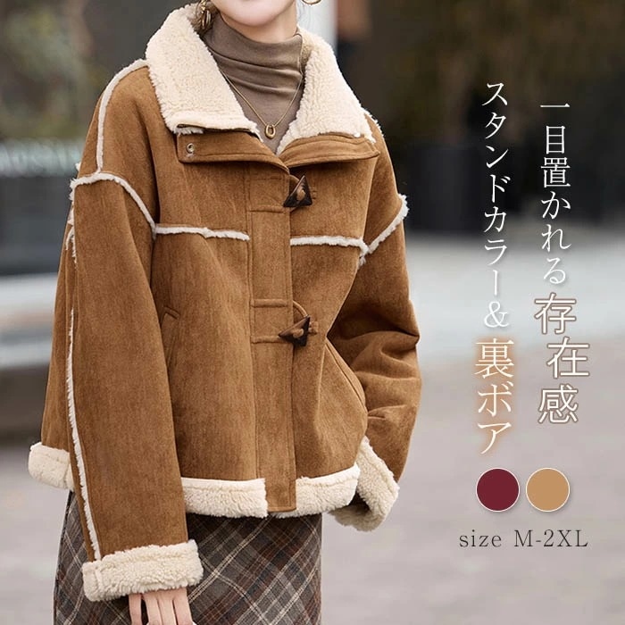 ボア コート ブルゾン ムートンコート ボアジャケット ボアアウター ボアコート 冬 レディース アウター 裏ボア 裏起毛 ジャケット 秋冬 大きいサイズ 長袖 あったか 厚手 防寒 保温 立ち襟 ス