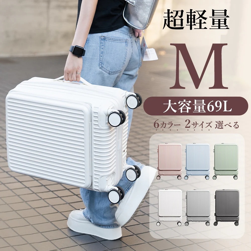 2024年新作 スーツケース TYPE-C＆USBポート付 キャリーケース Sサイズ 機内持ち込み 6カラー展開 1-3日泊用 泊まる 軽量設計 大容量 多収納ポケット トランク 修学旅行 海外母の日