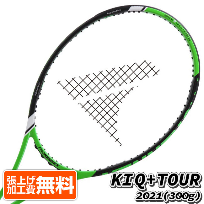 プロケネックス(ProKennex) 2021 KI Q+TOUR ケーアイキュープラスツアー (300g) 海外正規品 硬式テニスラケット CL13418-グリーン(21y8m)NC