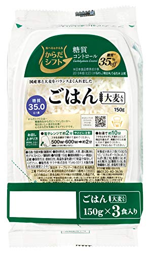 からだシフト 糖質コントロール ごはん 大麦入り (150g3食入)8個