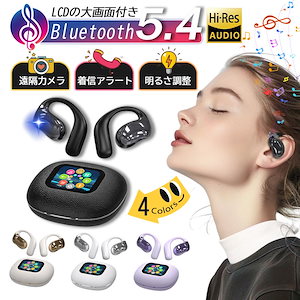 ワイヤレスイヤホン Bluetooth5.4 耳を塞がない コードレスイヤホン 音漏れ防ぐ スポーツ Hi-fi 超軽量 超長待機 耳掛け式 装着感快適 通勤 通学 プレゼント