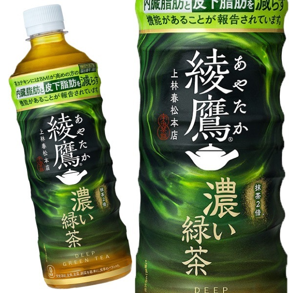 綾鷹 濃い緑茶 FFC 525ml 48本 （24本入2ケース）