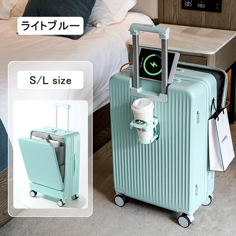スーツケース キャリーケース 機内持ち込み Sサイズ/Mサイズ/Lサイズ 多機能スーツケース フロントオープン 前開き USBポート付き 充電口 カップホルダー付き 超軽量 大容量