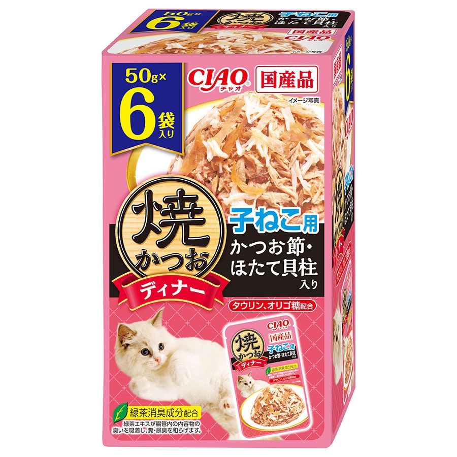（まとめ買い）焼かつおディナー 子ねこ用 かつお節/ほたて貝柱入り 50gx6袋 猫用フード [x6]
