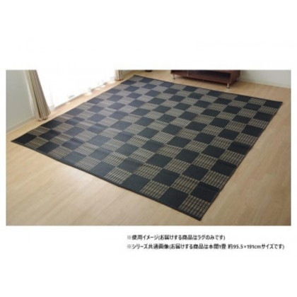お手入れ簡単 ダイニングラグ 市松 ブラック 本間1畳 約95.5×191cm 1090280031502