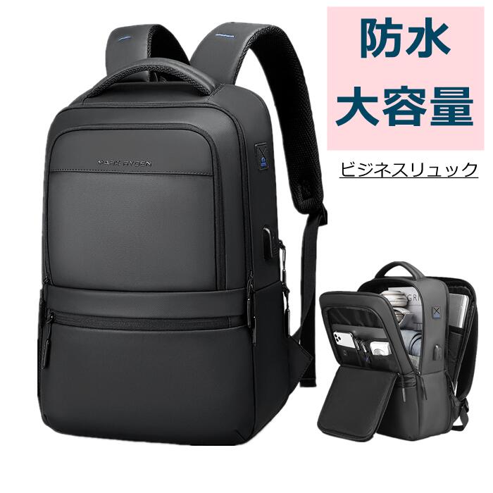 ビジネスリュック 防水 大容量 軽量 メンズ 3WAY イヤホン穴付き A4 mr9103