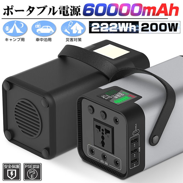 Qoo10] SLUB ポータブル電源 大容量60000mAh/