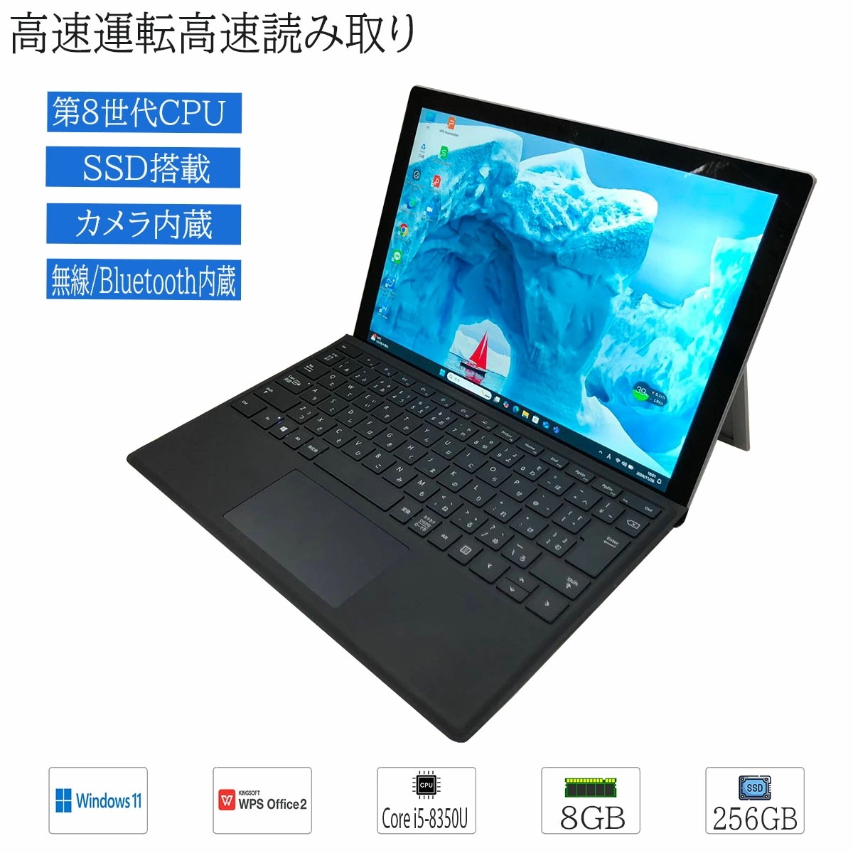 【中古品】Windows11 タブレットPC タッチパネル 12.3インチ Microsoft Surface Pro 6 1796 Core i5-8350U メモリ8GB SSD256GB WPS