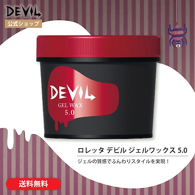 他サイト： BEX　ロレッタ デビル ジェルワックス 5.0の商品画像