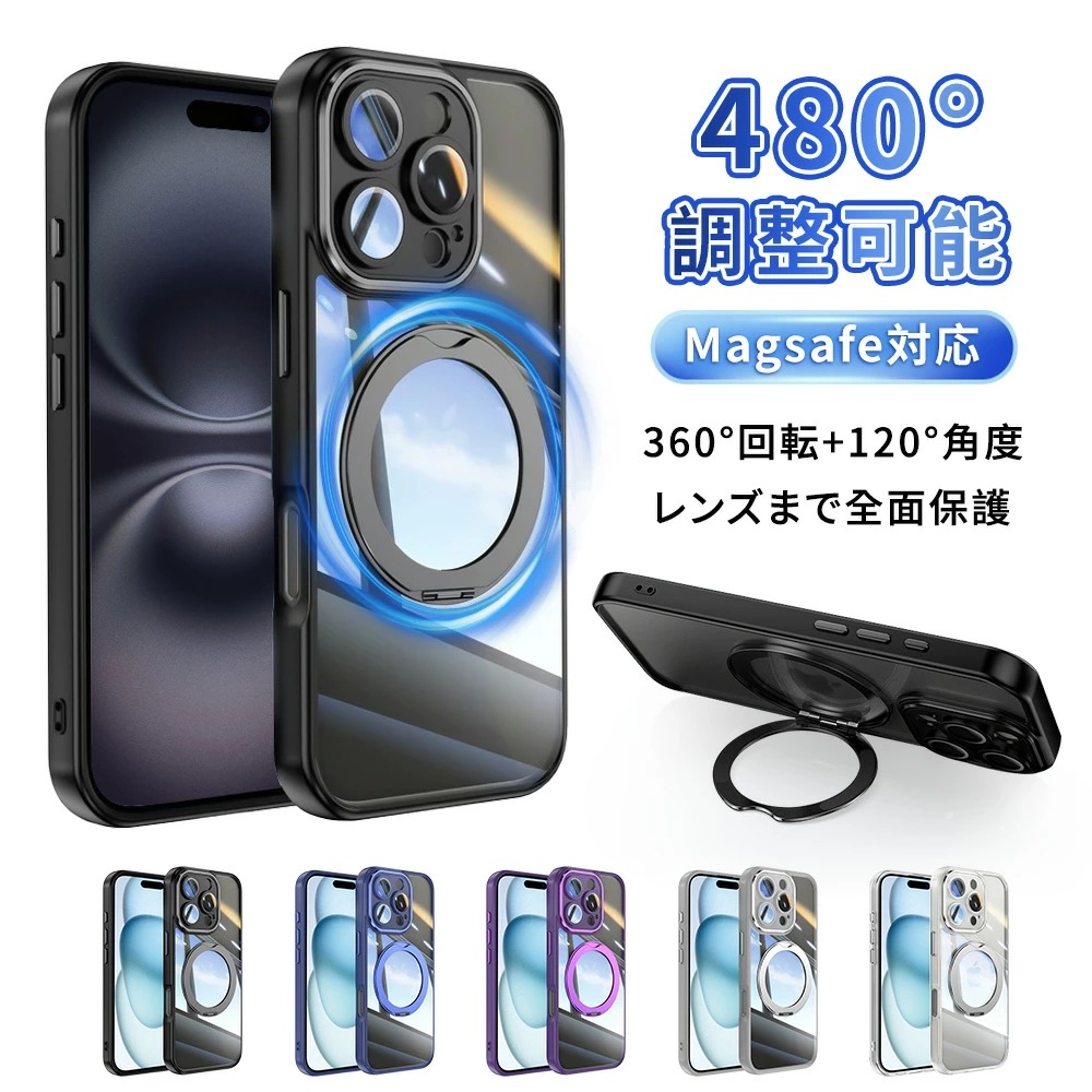 iPhone16 ケース iPhone16e ケース iPhone16Pro ケース iPhone15PRO ケース iPhone14 iPhone15 ケース 360回転スタンド マグネット iP