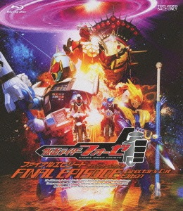 仮面ライダー ／ 仮面ライダーフォーゼ ファイナルエピソード ディレクターズカット版(Blu-ra.. (Blu-ray) BSTD-8724