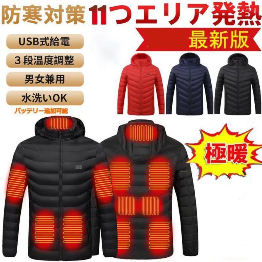 電熱ジャケット ダウンコート メンズ レディース ヒーター付き 作業着 暖房服 加熱コート ヒートジャケット 防寒着 電熱ウェア