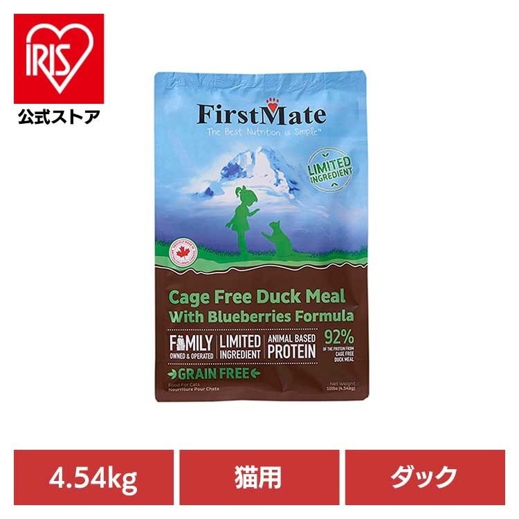 ファーストメイトキャット ケージフリー ダック ウィズ ブルーベリー 4.54kg ボンビアルコン (B)